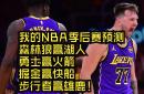 赛后NBA季后赛传出新动向，密尔沃基雄鹿内部沟通，管理层表态：管理层满意，资深球员宣示担当的简单介绍